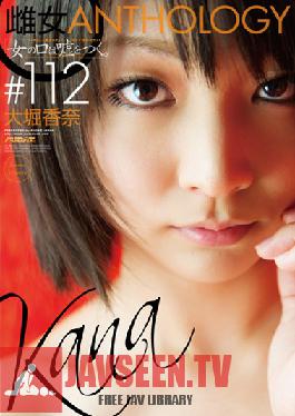 PSD-479 Studio Audaz Japan [ผู้หญิงทุกคนโกหก…] Bitch Anthology #112 Kana Ohori