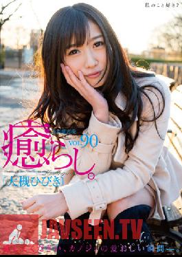 PSD-484 สตูดิโอ Audaz Japan Comfort เล่มที่ 90 ฮิบิกิ โอสึกิ