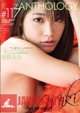 PSD-491 Studio Audaz Japan [ผู้หญิงทุกคนโกหก…] Bitch Anthology #117 มิไร คาสุฮาระ