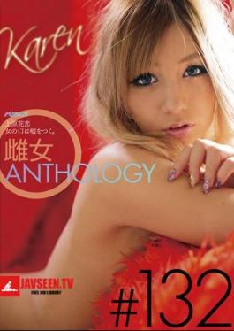 PSD-528 ปากของสตรี โกหก ผู้หญิง ผู้หญิง รวมเรื่องสั้น # 132 อุเอฮาระ ฮานาโคอิ