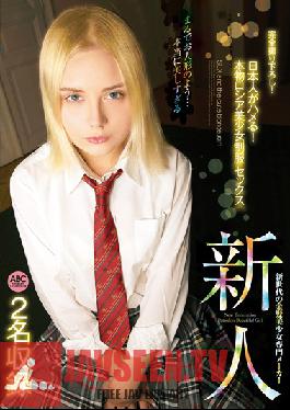 PTKS-067 Studio ABC / Mousouzoku – ผู้ชายญี่ปุ่นกำลังมีเซ็กส์! สาวรัสเซียหน้าตาสวยหน้าสด เซ็กส์ในเครื่องแบบ