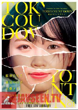 PTS-497 โตเกียว เคาน์ดาวน์ เล่ม 01
