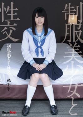 QBD-082 – ชุด Pretty Fuck Kinwashizuku – ตั๋วในฝัน