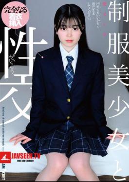QBD-103 มีเพศสัมพันธ์กับสาวสวยในชุดเครื่องแบบ ชิโฮะ ชิบามาตะ