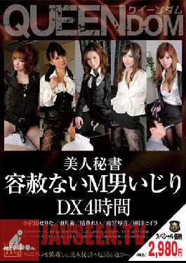QEDK-006 Studio Janes DX4 M ชั่วโมงการทำงานอย่างไม่หยุดยั้งกับเลขานุการด้านความงาม