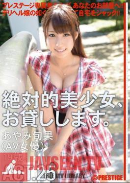 RAS-093 ซอมบี้ไม้ยักษ์ หักล้าง อกใหญ่ สาวบริสุทธิ์ มาโด