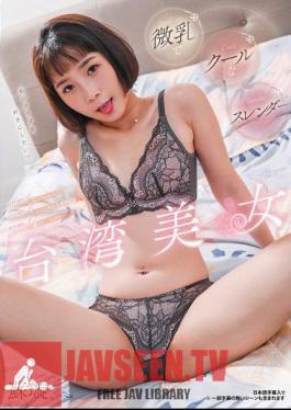 RATW-012 ชุน สาวสวยชาวไต้หวัน หุ่นดี หน้าอกเล็ก เท่ และเพรียวบาง