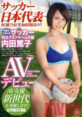 RAW-039 Studio Prestige นักศึกษามหาวิทยาลัยเอกชนชั้นปีที่ 4 และสมาชิกของทีมฟุตบอลอันทรงเกียรติ Atsuko Uchida ในการเปิดตัว AV ของเธอการค้นพบนักแสดง AV รุ่นใหม่! 35