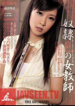 Mosaic RBD-190 Amemiya Kotone ครูทาสหญิงผิวสี