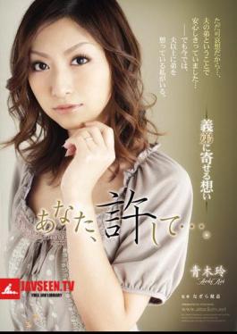 Mosaic RBD-217 คุณ โปรดยกโทษให้ฉันด้วย…. – เรย์ อาโอกิ – พี่เขยคิด โอเจ