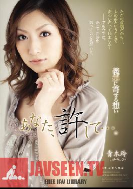RBD-217 Studio Attackers – Darling, Forgive Me… ความทรงจำของพี่เขย – เรย์ อาโอกิ