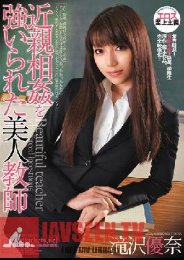 RBD-226 Studio Attackers – ครูสาวสวย Yuna Takizawa ถูกบังคับให้ร่วมประเวณีกับญาติ