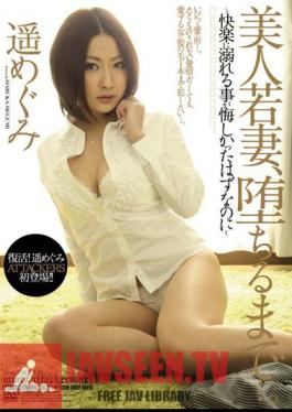ซับอังกฤษ RBD-305 ภรรยาสาวสวยที่จะตกหลุมรัก เมงุมิ ฮารุกะ…