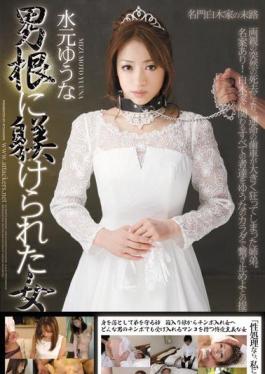 Mosaic RBD-346 ยูนะ มิซึโมโตะ หญิงสาวเจ็ดอวัยวะเพศชาย ถูกไล่ออกจากการลงโทษ