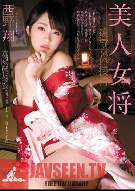 RBD-395 สตูดิโอโจมตี การทรมานและความรักของพนักงานต้อนรับสาวสวย โช นิชิโนะ