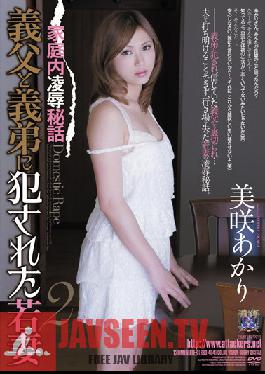 RBD-404 ผู้โจมตีสตูดิโอ Akari Misaki 2 ภรรยาสาวที่ถูกละเมิดในพ่อตาและพี่เขยในบ้าน ความอับอายที่เป็นความลับ