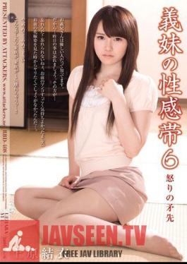 Mosaic RBD-408 Yui Uehara ความโกรธเกรี้ยว 6 จุดเร้าอารมณ์ น้องสะใภ้