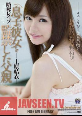 Mosaic RBD-432 ยูอิ อุเอฮาระ พ่อขังลูกชายในข้อหาปล้นและข่มขืน