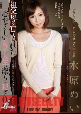 RBD-477 ผู้โจมตีสตูดิโอ Nice College Girl เลี้ยงดูโดยปู่ย่าตายายได้รับการฝ่าฝืนอย่างซุกซน Mei Mizuhara
