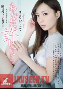 RBD-505 คุณ โปรดยกโทษให้…. – Winter Moon – Maple 5 ถูกผู้ชายคนต่อไปเอาเปรียบ