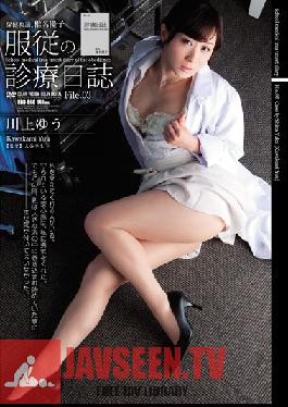 RBD-560 Studio Attackers Health Education, วารสารการแพทย์ของ Yuko Shiina เรื่องการส่ง, File.03 นำแสดงโดย ยู คาวาคามิ