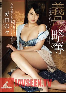 RBD-562 ผู้บุกรุกสตูดิโอปล้นสะดมแม่เลี้ยงของฉัน Nana Aida