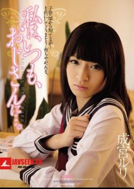 Mosaic RBD-590 เสมอนะลุง … I. Narumiya Ruri