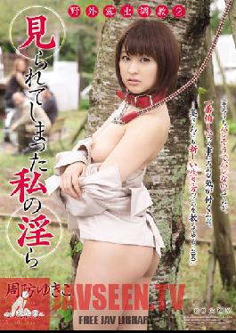 RBD-608 ผู้โจมตีสตูดิโอภายนอกห้องทรมานเปลือย เรื่องซุกซนที่ฉันเห็น ยูกิโกะ ซูโอะ และ นาโอะ มิซึกิ