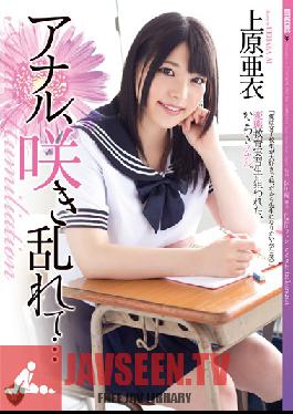 RBD-624 ผู้โจมตีสตูดิโอ Anal Blossoming … Ai Uehara