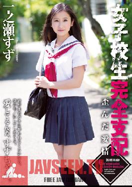 RBD-626 ความรัก Ichinose Tin เด็กนักเรียนหญิงบิดเบี้ยว ถูกครอบงำอย่างสมบูรณ์