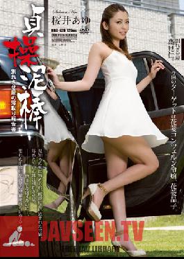RBD-628 Studio Attackers Chastity Robber, ศิลปินที่เลิกรา, Wife Thief Report Ayu Sakurai