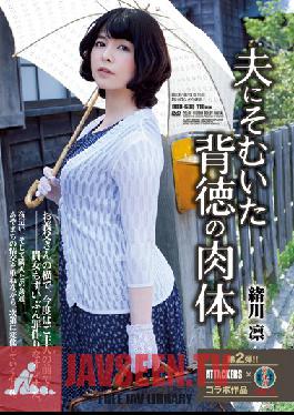RBD-638 สตูดิโอโจมตีเนื้อหนังที่ผิดศีลธรรมซึ่งขัดต่อ Rin Ogawa สามีของเธอ