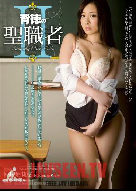 RBD-639 สตูดิโอ โจมตี นักบวชไร้ศีลธรรม II มารี นากามูระ