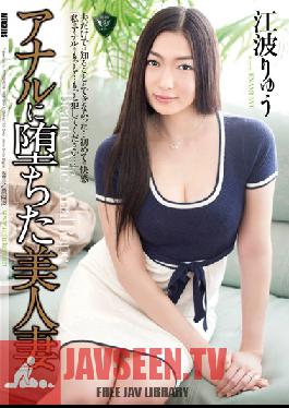RBD-659 ผู้โจมตีสตูดิโอ Hot Married Woman ตกหลุมรัก Anal Ryu Enami