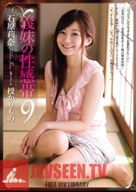 โมเสก RBD-697 โซน Erogenous ของพี่สะใภ้ 9 Sazukarimono Ishihara Rina