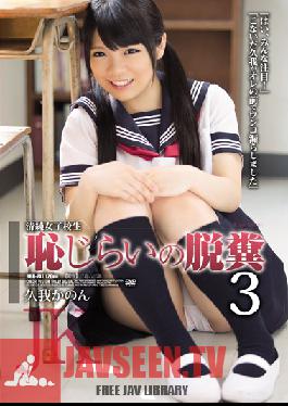 RBD-741 สตูดิโอโจมตีนักเรียนสาวบริสุทธิ์ถ่ายอุจจาระขี้อาย 3 คานอน คูกะ