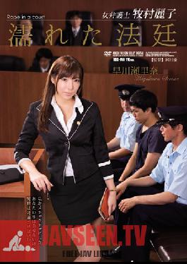 RBD-743 สตูดิโอโจมตีทนายความหญิง เรโกะ มากิมูระ ห้องพิจารณาคดีที่เปียกโชก เซริน่า ฮายาคาวะ