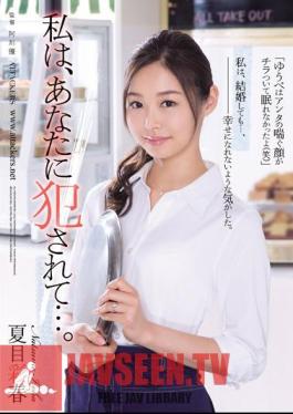 RBD-777 ฉบับไม่เซ็นเซอร์ ฉันถูกคุณเย็ด… นัตสึเมะ ไซฮารุ
