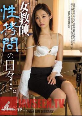 RBD-852 ครูสาว วันแห่งการทรมานทางเพศ … อายาฮารุ นัตสึเมะ