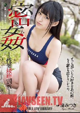 RBD-936 Studio Attackers – เซ็กส์ลับที่สร้างความใคร่และจูบ Mitsuki Nagisa
