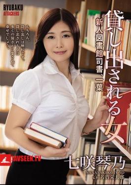 Mosaic RBK-005 บรรณารักษ์หญิงคนใหม่ที่จะเช่า, Kotono Ichiyo
