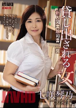 RBK-005 การเช่าบรรณารักษ์หญิงหน้าใหม่ – Kotono Nanasaki