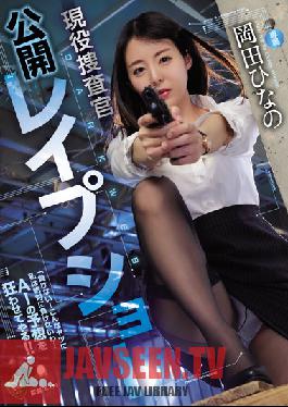 RBK-059 DARK WEB นักสืบผู้กระตือรือร้น สาธารณะ เลส โชว์ ฮินาโนะ โอคาดะ