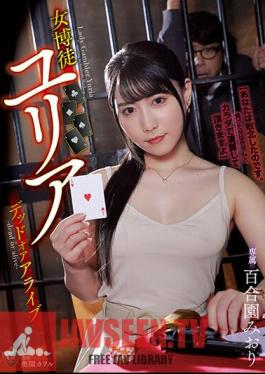 RBK-071 ฉบับไม่เซ็นเซอร์ นักพนันหญิง ยูเรีย เดด อไลฟ์ มิโอริ ยูริโซโนะ