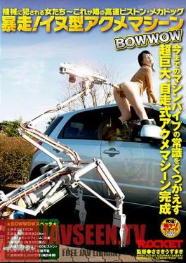 RCT-006 หนี! เครื่องขายของเล่นสุนัข Acme รุ่น BOWWOW