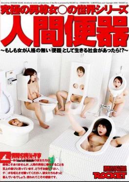 ห้องน้ำมนุษย์ Mosaic RCT-098