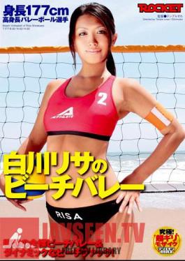 RCT-135 นักวอลเลย์บอลชายหาดของลิซ่า ชิราคาวะ สูง 177 ซม.