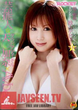 RCT-176 สิบเปิดตัว AV Idol Entertainer Kana