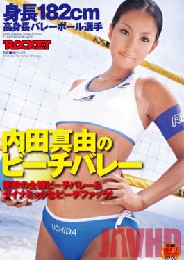 RCT-232 Studio ROCKET นักวอลเลย์บอล 182 ซม. วอลเลย์บอลชายหาดมายุ