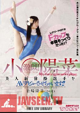 RCT-314 Studio ROCKET หน้าตาคล้าย Haruna Kojima! เราได้นักยิมนาสติกลีลาสาวสวยมาเล่นหนังโป๊เป็นครั้งแรก!
